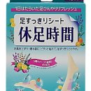 휴족시간 이미지