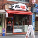 서울영양왕족발