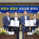 함양(통영) 이미지