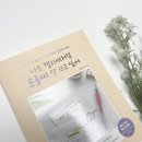 나만의 손글씨 활용하기 이미지