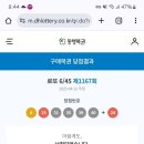 로또복권방 이미지
