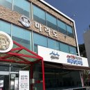 마라도회집 | [포항맛집뿌시기] 포항 횟집 어디갈까? '마라도회식당' 다녀온 리얼 후기 (가격 포함)