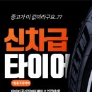 1등타이어연산점 이미지