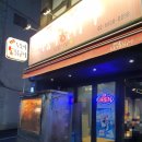 등촌 누룽지 통닭구이 이미지