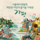 가평문화예술회관 앞 이미지