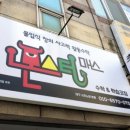 제이J수학교습소