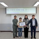 다비치안경·보청기 전주평화사거리점과 가족지원위원회, 법무보호대상자 가족 안경 나눔 이미지