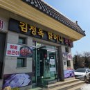 김정옥할머니순두부 | 김정옥할머니순두부 속초 내돈내산 후기