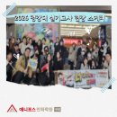 일산애니포스 | [구리 만화학원 애니포스] 2026 청강대 실기 현장속으로