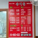 대명송어 | 홍천 비발디파크 근처 맛집 내돈내산 송어골