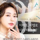NR-30[달구벌대로]-상-426 | [대구 다이어트 / 동성로 피부관리] '비엘 다이어트 에스테틱' _ 전신 스톤관리 후기