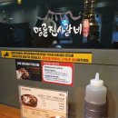 명륜진사갈비여주점