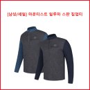 [남성/세일] 마운티스트 일루마 스판 집업티 이미지