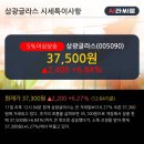 삼광상회