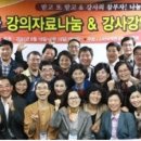 ＜★힐링캠프/2013.8.23~24＞`명강사명강의` 자료나눔/힐링공연 하계워크샵 이미지