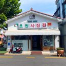 말랭이마을 추억사진관1 이미지