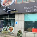 흑룡차이나