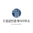 드림공인중개사사무소 | 📌 드림공인중개사사무소 소속 공인중개사 채용
