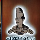 이춘복참치판교