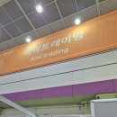 아미트레이딩 이미지
