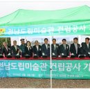 전남도립미술관 이미지