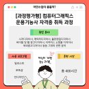 포토샵(GTQ 그래픽 기술) 자격 2급 과정 이미지
