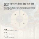 구조통합연구소 이미지