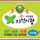 자연이랑자연으로 이미지