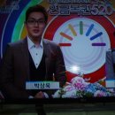 2013년 3월 6일 손영주 선생님 JTBC 연금복권추첨방송 TV출연 장면 이미지