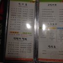 상해손짜장 이미지