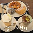 서이천로320번길 | 에덴낙원 근처 주차 가능 카페 아누반 ㅣ 납골당, 봉안당 [경기도 이천]