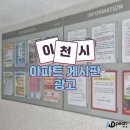 이천애드산업