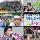 [1080p HD] KBS 해피FM 공개방송 - 이무송 임수민의 희망가요 현장노래자랑 이미지