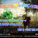 5월 12일 삘링 생일빵& 수강생 초대정모!! 이미지