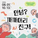 수교육