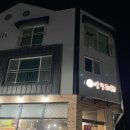 고가네영덕대게 이미지