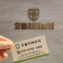 오블리테라피 이미지