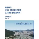 반여2동-3 네이버블로그
