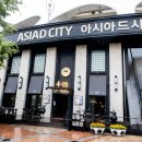 아시아드시티(뷔페&레스토랑) 이미지