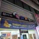 현대게임마트 - 구미시 구미중앙로 129 | 현대게임마트