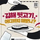 청와대뒷고기