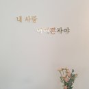 카페브니엘 이미지