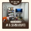 뷰티소울 | [안양복부관리] 호계동복부관리 소울래쉬뷰티 후기 - 전신열돔관리 복부마사지추천