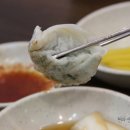 그리고;만두