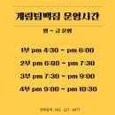 계림 팀맥짐 이미지