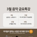 주피아노음악교습소 이미지