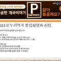 이수자이온누리약국 이미지