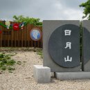 용화2리 이미지