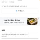 교촌치킨진부점 | [겨울여행] 평창 1박2일 여행코스 & 비용정리