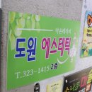 도원에스테틱 - 북구 | 도원에스테틱